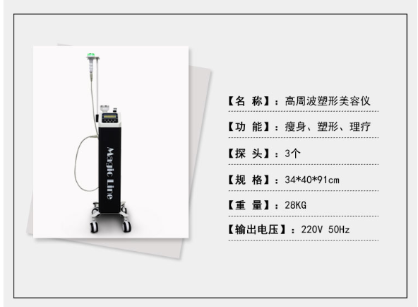 美容店(diàn)的減脂塑形儀器有(yǒu)哪些