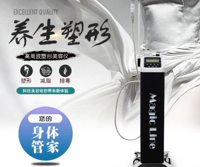 用(yòng)美容儀器塑型儀腹部塑型會反彈嗎？