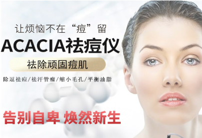 美容儀器産(chǎn)品可(kě)以修複肌膚問題嗎?